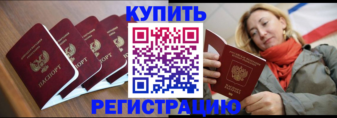 прописка от собственника в Кольчугино