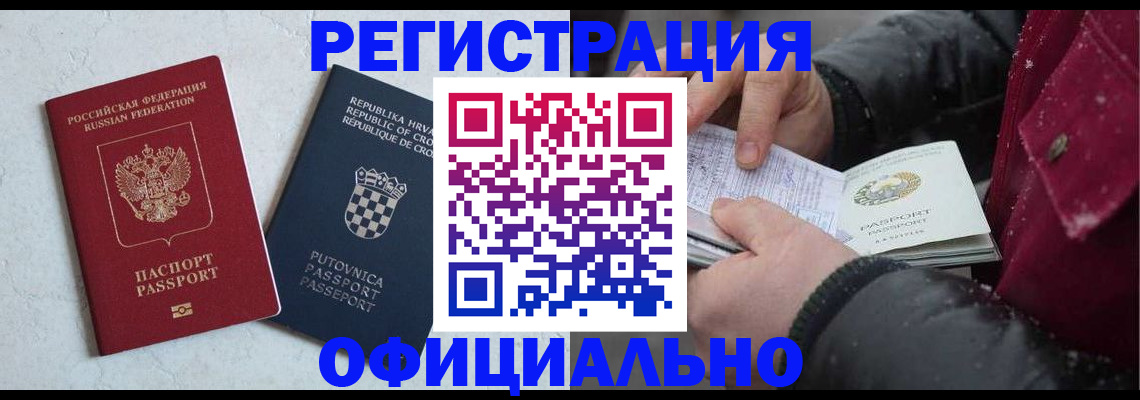 временная регистрация гарантия в Кольчугино