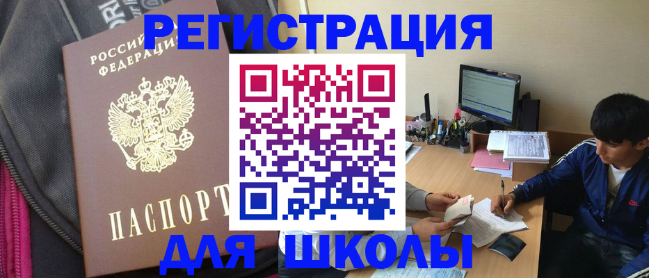 купить прописку в Кольчугино