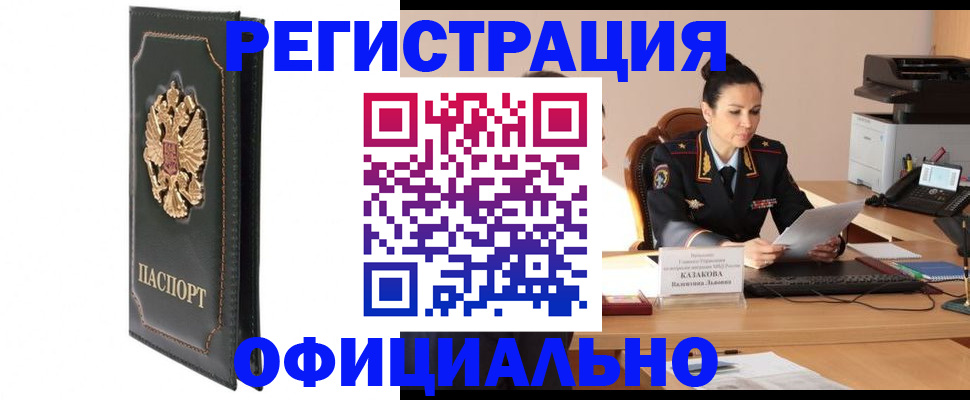 временная регистрация для школы в Кольчугино